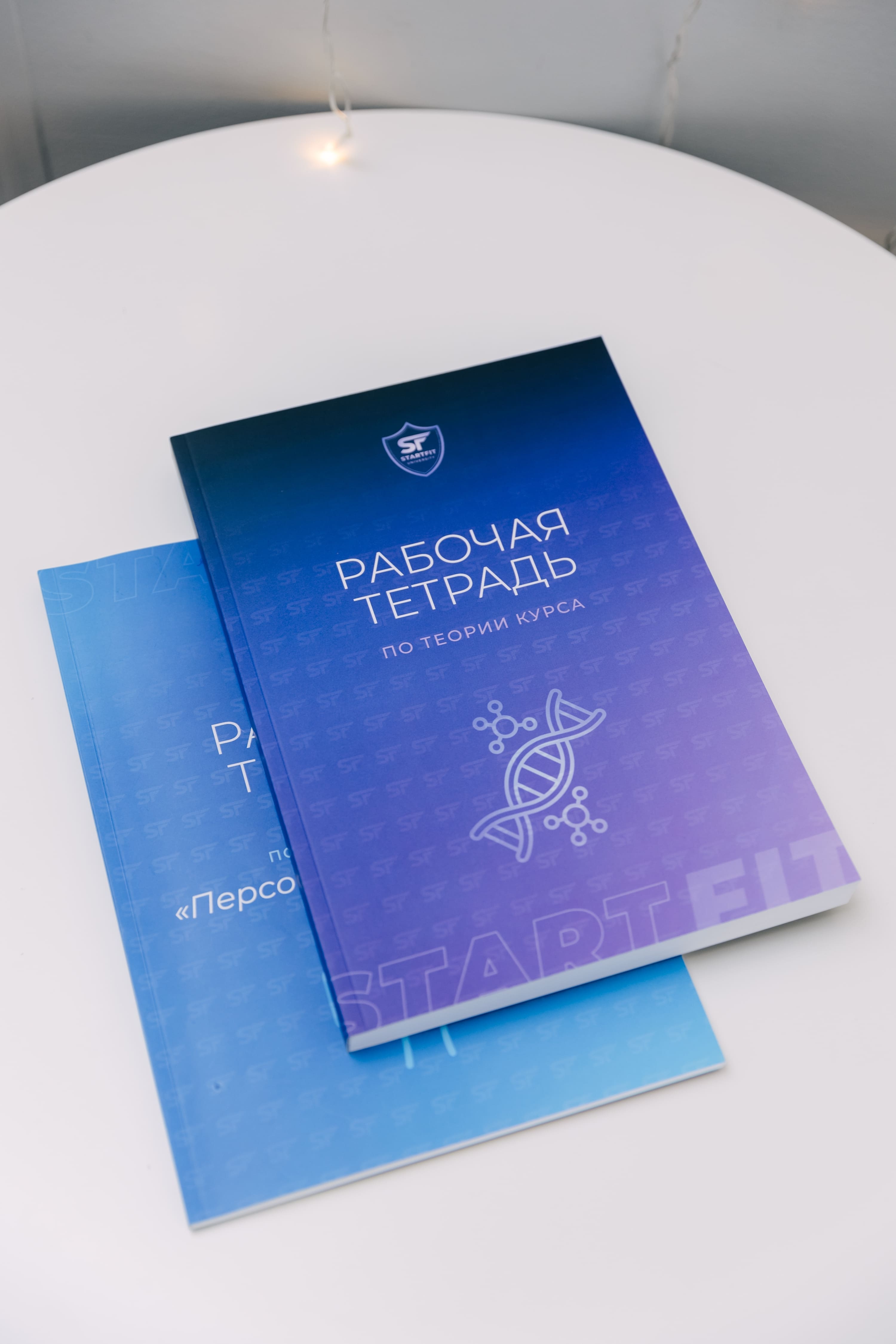 Как фитнес-инструктору работать с запросом на быстрый отвес